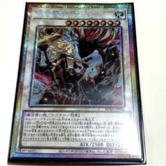 遊戯王 黒き竜のエクレシア プリシク (プリズマティックシークレット