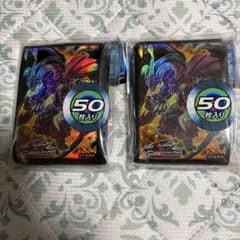 遊戯王 公式プロテクター レッドデーモンズドラゴン/バスター 未開封のサムネイル