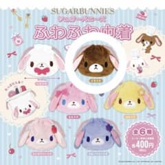 シュガーバニーズ 巾着 くろうさのサムネイル