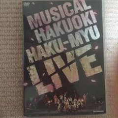 ミュージカル 薄桜鬼 ライブのサムネイル