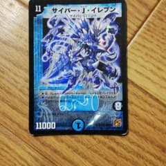 サイバーJ イレブンのサムネイル