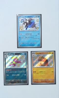 ポケモンカードs 3枚セットのサムネイル