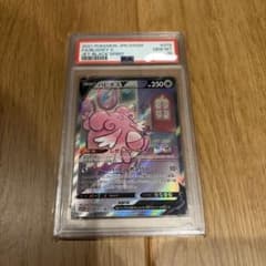 ポケモンカード ハピナスV SA SR PSA10 079/070 - メルカリ
