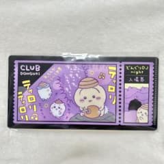 ちいかわ チケットファイル2 / どんぐりDJのサムネイル