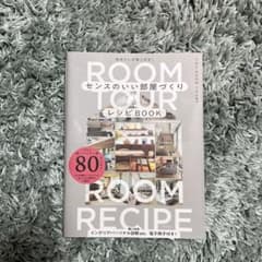 Room tour センスのいい部屋づくりのサムネイル