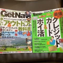 2022年得する新法則 最強のクレジットカード&ポイ活のサムネイル