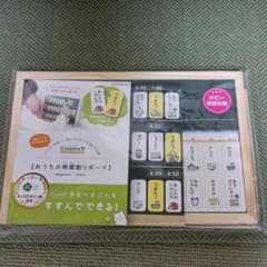 おうちの時間割りボードのサムネイル