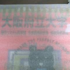 配送間違いのサムネイル