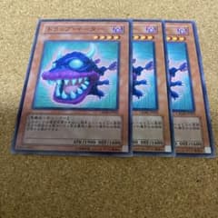 遊戯王 トラップイーター 3枚 No.2741 - メルカリ