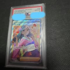 ふりそで SR PSA 10のサムネイル