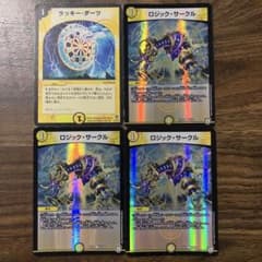 デュエルマスターズ ラッキーダーツ 1枚 ロジックサークル ホイル版