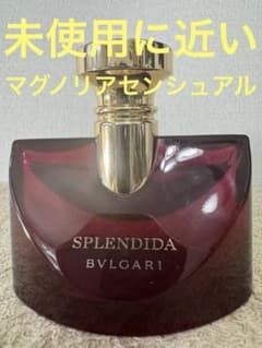 未使用に近い】ブルガリ スプレンディダ マグノリア センシュアル 50ml
