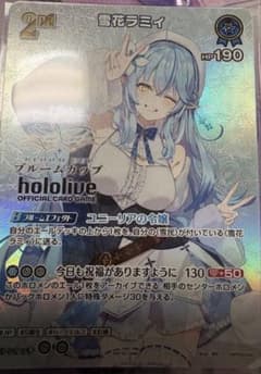 ホロライブカードゲーム 雪花ラミィ 2nd ブルームカップ 優勝プロモ
