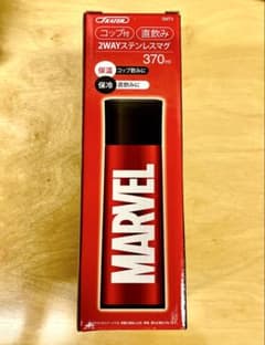 ２つセット　MARVEL ステンレス ボトル 370ml 新品未使用 マーベルのサムネイル