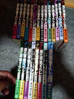 藤田和日郎 双亡亭壊すべし 22冊セット 5、22、23巻欠品 - メルカリ