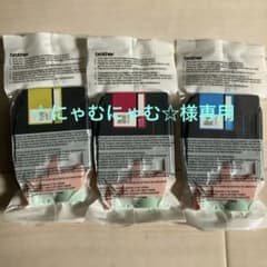 ブラザーLC111純正　イエロー、マゼンタ、シアンのサムネイル
