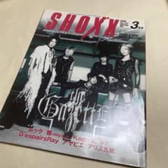 SHOXX 2006年3月号 the GazettE特集のサムネイル