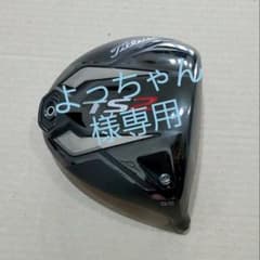 タイトリスト TS2 9.5° ドライバー ヘッドのみ（オマケ付き）のサムネイル