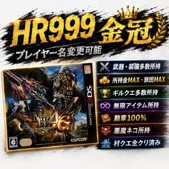 モンハン4Gのサムネイル