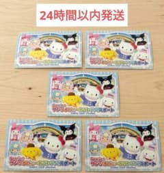 サンリオピューロランド パスポート 5枚セット - メルカリ