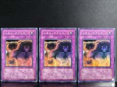 遊戯王 スキル・サクセサー 3枚セット スーパー - メルカリ