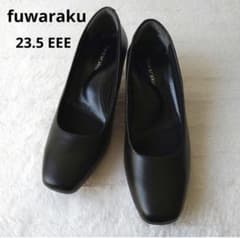 fuwaraku フワラク パンプス 23.5cm EEE 黒 通勤 冠婚葬祭のサムネイル
