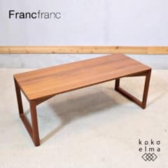 Francfranc フランフラン Aloa コーヒーテーブル リビングテーブル