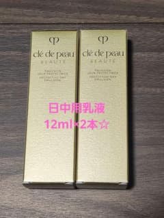 新品！クレドポーボーテ　エマルションプロテクトゥリスnジュール 12ml×2本のサムネイル
