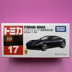 トミカ No.17 フェラーリ ローマ 初回特別仕様 - メルカリ