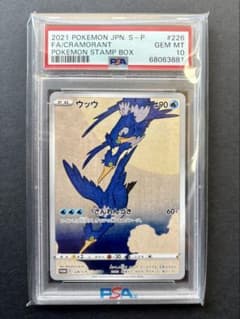 PSA10 ウッウ：月に雁セット PROMO S-Pプロモカード 226/S-P - メルカリ