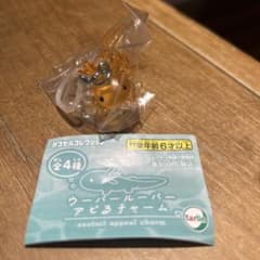 ウーパールーパー アピるチャーム ガチャ　オレンジのサムネイル