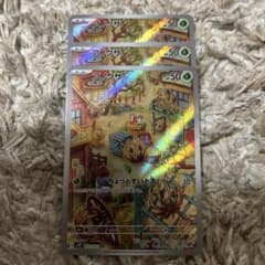 アノクサ　ex セットのサムネイル