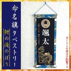 命名旗のサムネイル