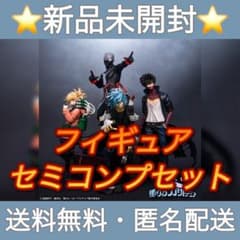 送料無料・匿名配送】ヒロアカ 一番くじ フィギュア 4点セット - メルカリ