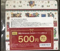 ゲオ　オリジナルBOX 500円クーポン付きのサムネイル
