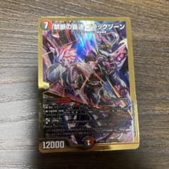 ブラックゾーン　ヒーローレアのサムネイル