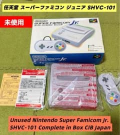 未使用】任天堂スーパーファミコンジュニア SHVC-101 - メルカリ
