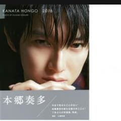 本郷 奏多*新品*写真集のサムネイル