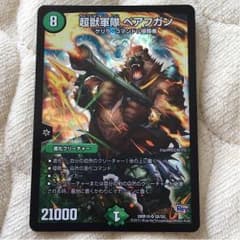 超獣軍隊 ベアフガンのサムネイル
