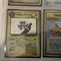 【値下げ可能】わるいレアコイル ポケモンカード　旧裏のサムネイル