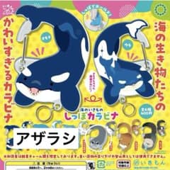 ネイチャーテクニカラー 海のいきもの しっぽカラビナ アザラシのサムネイル