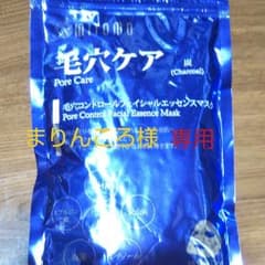 ★まりんころ様専用★美友 フェイスパック3個セットのサムネイル