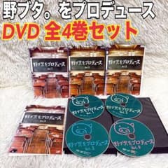 野ブタ。をプロデュース DVD 全4巻セット ドラマ - メルカリ