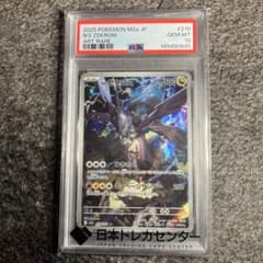 PSA10Nのゼクロム AR MEGA ハイクラスパック MEGAドリームex - メルカリ