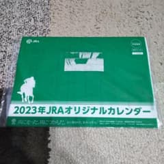 JRA2023カレンダーのサムネイル