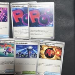 Thumbnail of ロケット団の栄光　汎用カード
