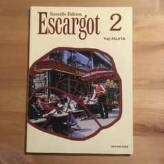 【教材】Escargot 2のサムネイル