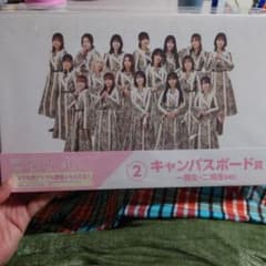 櫻坂　一番くじ　キャンバスボードのサムネイル