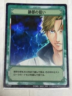 テニスの王子様 芥川慈郎 TCG青学VS氷帝 SP1016SR スーパーレア