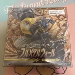 ⭐︎新品⭐︎未開封⭐︎ポケモンカードゲーム フルメタルウォール ボックスシュリンク付 ポケモンカードゲーム フルメタルウォール 未開封BOX シュリンク付き